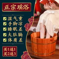 大瑶山瑶浴包 足浴包大瑶山瑶浴粉足浴包三泡瑶族泡脚中包去了湿气官方