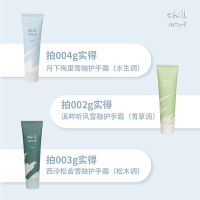 护手霜防干裂chillmore泠水雪融香氛护手霜滋润保湿秋冬补水防干裂小巧女