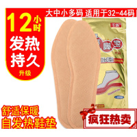 暖脚贴千狐暖贴发热鞋垫自发热12小时暖足贴暖脚器宝宝神暖脚宝加热鞋垫