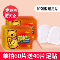 暖脚贴暖足贴暖脚贴女脚底热帖脚宝宝暖贴冬季自发热脚垫防寒保暖鞋垫男