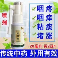 滤泡增生咽喉肿痛喉咙有痰异物感干痒咳嗽扁桃体发炎喷剂滤泡增生