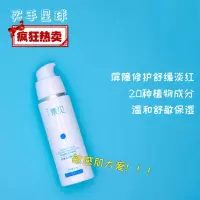 素见修护乳去红血丝修复角质层敏感肌护肤品肌肤屏障脸修复乳