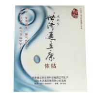 世济通立康贴世济通立康体贴颈肩腰腿痛 关节肩周颈椎