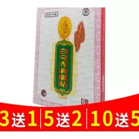 伸筋通腰贴济世仁德白马寺消1痛贴新白马寺痛消贴膏伸筋通腰贴黑膏腰椎