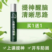 开车防困核信石斛提神醒脑棒学生上课防困开车防瞌睡滚珠 石斛活力精油 1盒装()