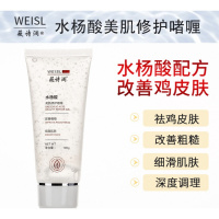 水杨酸WEISL水杨酸美肌修护啫喱粗细滑肌肤 100g