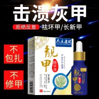 简肤康馆大夫舒甲钾安灰指甲抑菌液新甲士柏健严尔康汇康奇仕灵