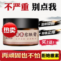 龟A头垢炎男念珠霉菌私处B茎开裂破皮瘙痒红点疼囊潮湿软膏