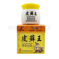 永肤一号皮藓王乳膏宝宝膏婴幼儿童皮肤外用安全乳膏软膏 皮王皮肤外用乳膏