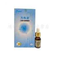 纳夫达克臭氧油剂皮肤清洁护理同富氧蓝氧三氧滴滴爱万伤灵10ml