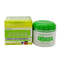 绿力康肤手足防裂霜滋润保湿手足裂口皮肤粗干裂50g