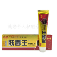 肤毒王乳膏15g夫必行肤毒王软膏皮肤外用软膏瘙痒