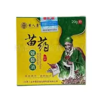银藓消乳膏人康银藓消草本乳膏软膏厂家