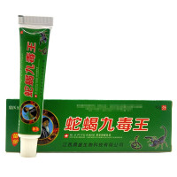 鼎医盛品蛇蝎九毒王乳膏皮肤瘙痒外用软膏乳膏