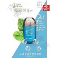 云尚初语隔离乳防云尚初语新款霜隔离乳妆前打底锁水保湿防护适用任何肤质快手书院秀 一盒