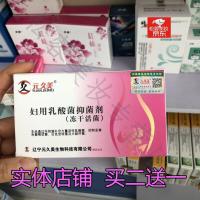 均衡乳酸杆菌妇用乳酸菌妇用乳酸菌剂辽宁元久美妇科真菌霉菌细菌善愈菌善愈书院秀 一盒8粒