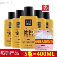 愉悦凝胶卸妆保质期2023年卸妆凝胶 愉悦 柑橘果香温和卸妆不刺5*80ml书院秀