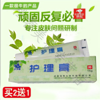 手泡蜕皮膏手手靓护理膏草本膏手足皮肤止痒芙乐干裂蜕皮脚底一抹灵书院秀