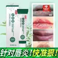 润唇膏唇炎嘴唇干裂脱皮唇嘴唇干裂脱皮慢性口唇炎专用唇膏用于爛嘴角上火起泡起皮书院秀