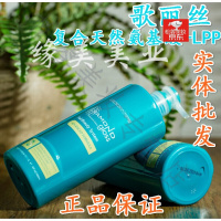 (精选好货)歌丽丝复合天然氨基歌丽丝复合天然氨基酸护发霜LPP水疗护发素/去屑洗发乳1000ml