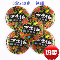 万紫千红润肤脂万紫千红润肤脂护肤脂防冻防裂膏护肤油润肤霜护手霜5盒/10盒ifacial