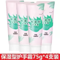 护手霜保湿型护手霜75g*4支 天然芦荟保湿锁水滋润男女嫩手护手霜ifacial