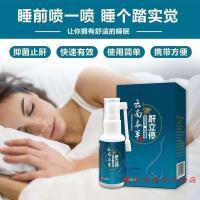 朴吉森扑吉森朴仆吉森口鼻喷剂吉森普吉森打鼾立止 ifacial