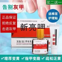 灰指甲去灰指甲灰指甲增厚液治灰指甲灵净的水ifacial