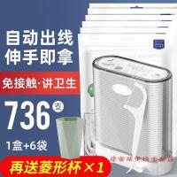 牙线棒盒超细自动牙签线剔牙线便携随身成人儿童家庭装单独大包装ifacial
