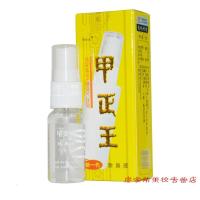 甲正王新装】48ml16ml12ml液广西腋臭汗臭ifacial