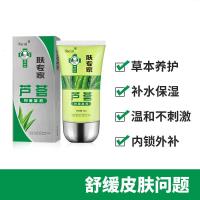 肤专家芦荟肤专家芦荟胶夫专家肤专家芦荟凝胶50g 植物配方舒缓晒后修护补水保湿男女通用50g/支