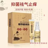 脚臭克星祛治脚臭女士儿童去除脚臭气脚汗脚喷雾剂小孩根男士克星ifacial