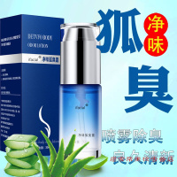腋臭除德德维芙去女男去腋臭止汗露香体克星净味喷雾治ifacial