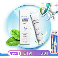 舒益清益生菌牙膏舒益清牙膏牙龈出血去舒益清海洋之风益生菌牙膏新100g