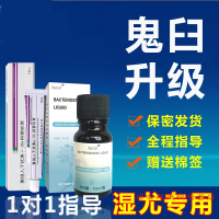 酊酊竹足叶草脂咪喹咪奎干扰素莫特软膏乳膏尖锐男女性ifacial