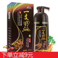 一枝黑一支只黑清水黑发不沾头皮自然一洗黑染发剂三合一洗发露 黑色