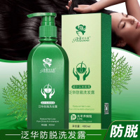 小菲泛华洗发露泛华洗发露4周有效拯救你的发际线 400mL