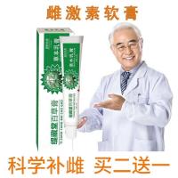 乳膏天然雌软膏紫丁地花私处雌软膏外用女性欧维婷乳霜干涩雌性私处