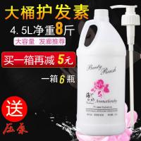 护发素大瓶装4.5L理发店发廊宾馆桑拿专用大桶焗油膏发膜 其他