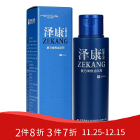 皮特莫司洛阳安普泽康洗液 蓝泽康头皮屑银屑洗发露泽康洗剂洗发水