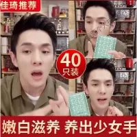 手膜李佳推荐同款嫩白保湿补水去细嫩双手细纹手部护理套装手摸琦