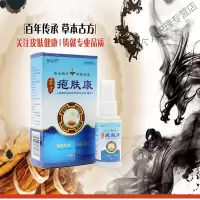 疱i疹带状疱i疹后遗症神经痛蛇盘疮蛇胆疮止i痒止i痛拔毒纯中草喷雾 1瓶