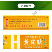 瘙痒皮肤烂脚丫止痒抑u菌乳膏大腿内侧囊瘙痒痒杀i菌软膏箹 20克大包装