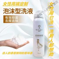 蓓吸引抑菌洗液女性护理液清洁私处洗护异味男女通用 100mL