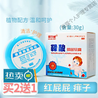鞣酸软膏鞣酸软膏清洁止i痒抑菌儿红屁股护臀膏 30克装