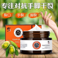 脚后跟干裂龟i裂膏防裂皲裂开裂护手足裂口脚脱皮皮修正修护霜 35g/ml