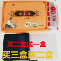 原始点了苦i牌50片装发热生姜贴膝盖关节肩颈椎三伏草本艾姜灸贴 褐色 50片