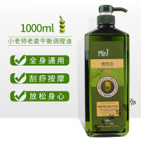 小老师橄榄油院装大瓶橄榄1000ML小老师全身体按摩精油基础油橄榄油护肤 默认