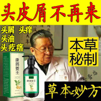 康屑姜王止奇痒去屑洗发水控油露香味持i久留香生姜虫固脱发蓬松