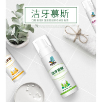 洁牙慕斯泡沫牙膏益生菌牙膏竹炭黑牙膏小苏打薄荷清新口气去烟渍牙垢护龈健齿广雅洁牙慕斯泡沫牙膏口腔清洁